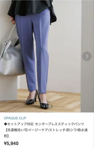 새상품 OPAQUE CLIP 스틱 팬츠 테이퍼드 팬츠 36/S 퍼플