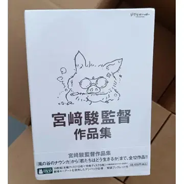 미야자키 하야오 감독 작품집 [DVD]
