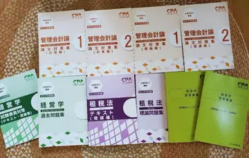 CPA 자격 요건 대책 공인 회계사 강좌