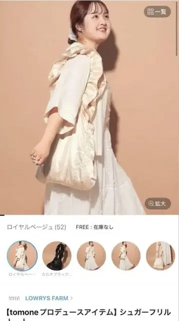 슈가 프릴 토트백 베이지 tomone 프로듀스 아이템