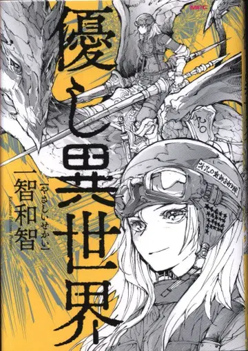 KADOKAWA 빔 코믹스 이치와치 !!)~~