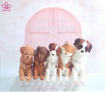함께 자자 ~강아지~