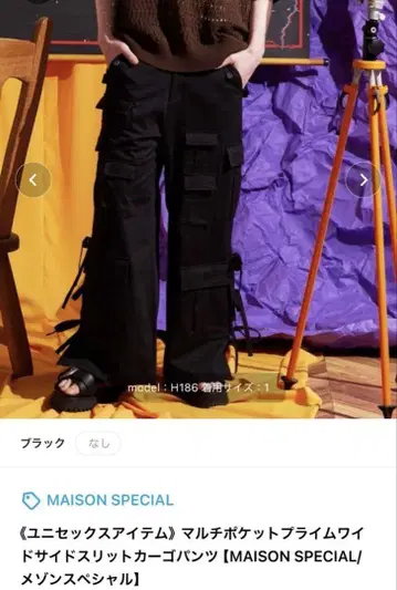 maison Special 와이드 카고 팬츠