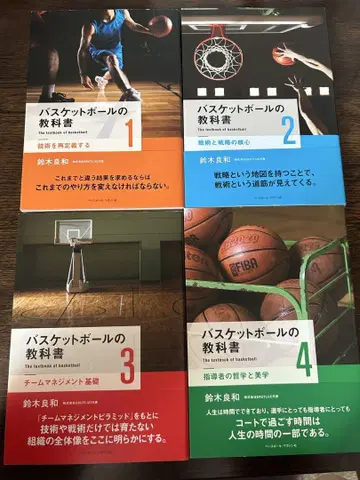 농구 교과서