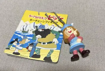 작은 바이킹 비 키체인 피규어 1999년 당시 물품