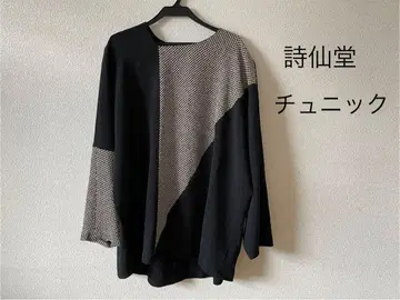 시선당 긴팔 튜닉