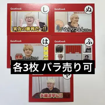 QuizKnock 카루타 2025 묶음 판매