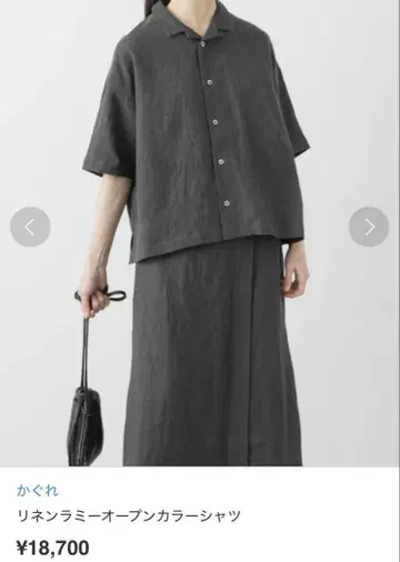 카구레 린넨 라미 오픈 카라 셔츠