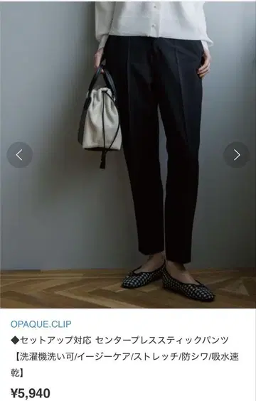 새상품 OPAQUE CLIP 센터 프레스 스틱 팬츠 36/S 블랙