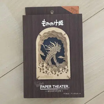 모노노케 히메 paper theater wood style 디다라봇치