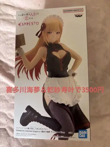 BANDAI ESPRESSO 그 옷 갈아입히기 인형은 사랑을 한다