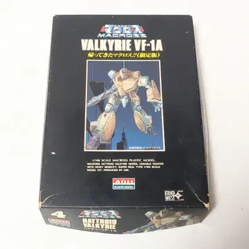 미조립, 돌아온 마크로스! (한정판) 발키리 VF-1A