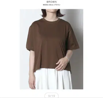 크롭 기장 와이드 T 브라운 meri