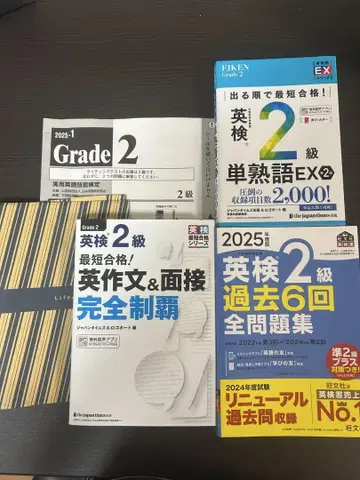 영검 2급 세트 2025 기출문제 단어장 EX