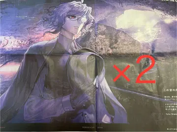 야마구치 신문 7/27 2부 암굴왕 에드몽 단테스 몬테 크리스토 FGO