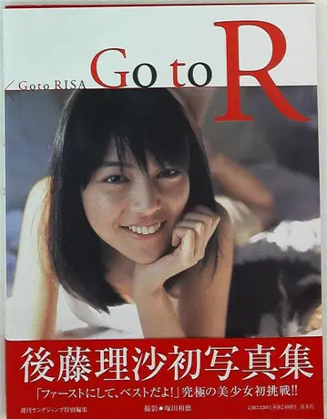 고토 리사 Go to R