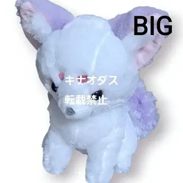 살짝 꼬리 아홉 달린 여우 울트라 BIG 봉제 인형 쿠즈키리