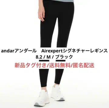 새상품 안다르 andarAirexpert 시그니처 레깅스 M 블랙