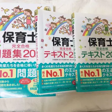 보육사 완전 합격 문제집 텍스트 세트 2022