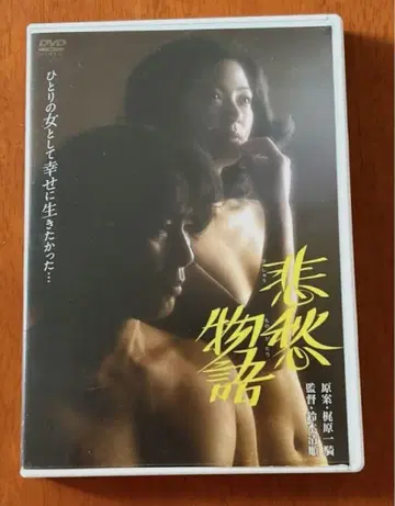 비추 이야기 ('77 쇼치쿠/산쿄)