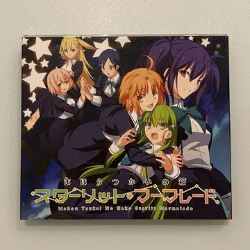 마법사의 상자 스타릿 머메이드 CD