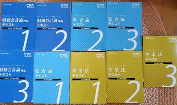CPA 공인회계사 강좌 자격시험 텍스트
