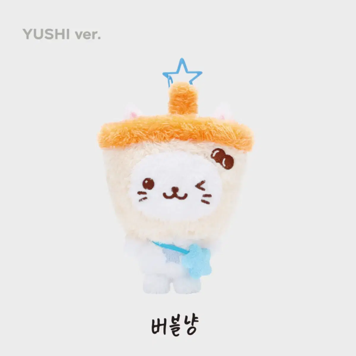 バブルニャン ぬいぐるみ ユウシ LOGin ソウルコン NCT WISH NCT | 엔시티 Nct Wish Login Doll Wishdoll Yuushi Bubble Cat