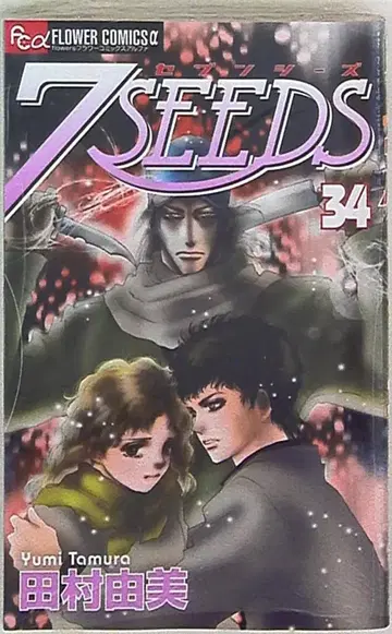 소학관 플라워 C 알파 타무라 유미 7SEEDS 34