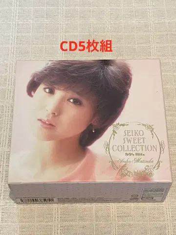 마츠다 세이코/마츠다 세이코 SEIKO SWEET COLLECTION