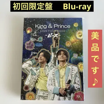 King & Prince LIVE TOUR 2023~피스~ 초회 한정판