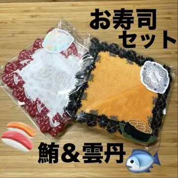 긴자 레이스 타월 손수건 참치, 성게, 스시 세트 새상품