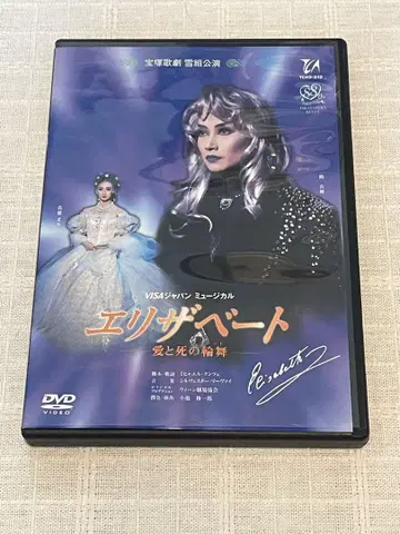 엘리자베스 96년 설조 DVD
