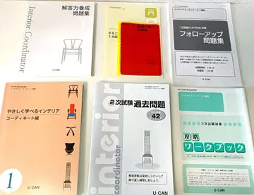 [ 새상품급 ] 2024년 유캔 인테리어 코디네이터 자격