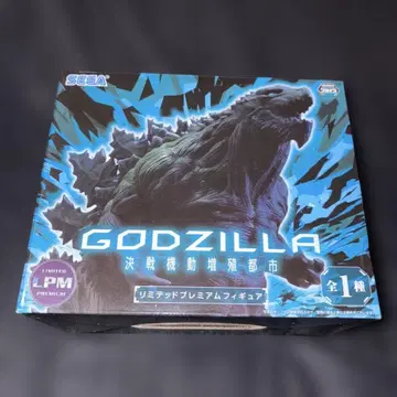 GODZILLA 결전기동증식도시 리미티드 프리미엄 피규어