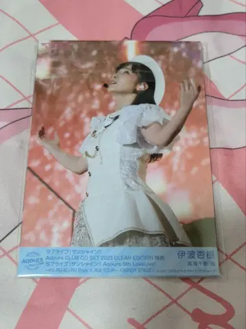 Aqours CLUB CD SET 2023 혜택 브로마이드 전 9종 세트