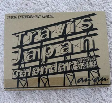 Travis Japan 공식 달력 2025-2026