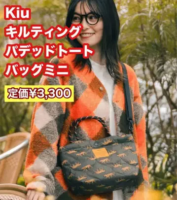 KiU 퀼팅 패딩 토트백 미니 레오파드 정가 ₩3,300