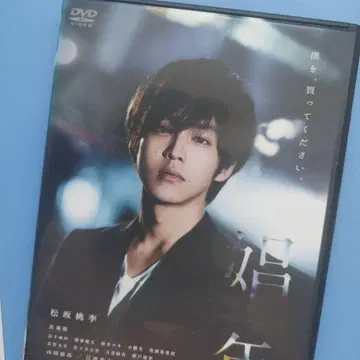 마츠자카 토리 주연 영화 '창녀' DVD