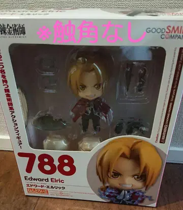 넨도로이드 에드워드 엘릭 788