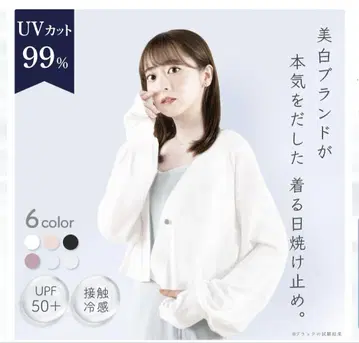 시로노사쿠라 UV컷 가디건 Sun Crush! ~물망초~ 화이트