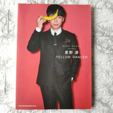 호시노 겐 yellow dancer 밴딩 스코어