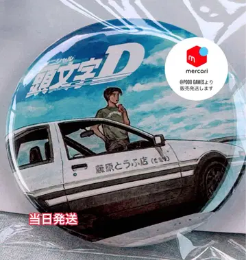 이니셜D initial d 캔뱃지 후지와라 타쿠미