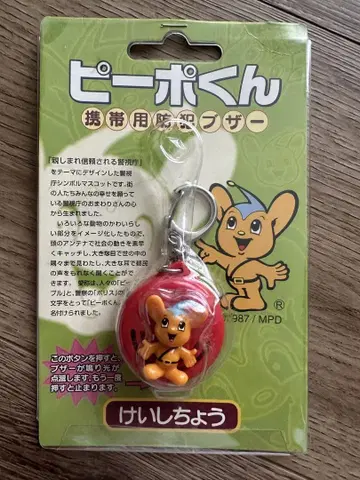 신상품! 미개봉! 피포군 휴대용 방범 호루라기 키링 경시청 빨간색