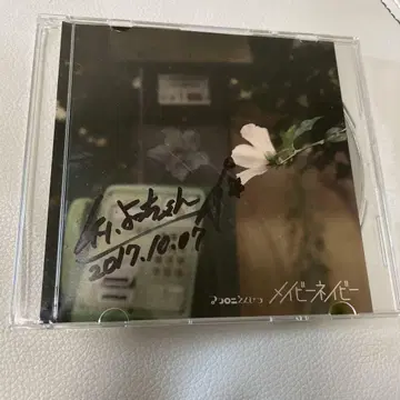 사인 포함 메이비 네이비 CD