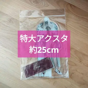[도리벤] 산즈 하루치요 특대형 아크릴 스탠드 [애니메이트]