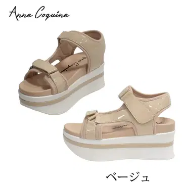Anne Coquine 베이지 샌들