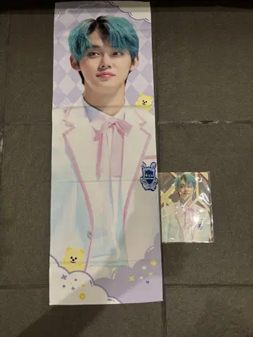 TXT 영준 마스터님 슬로건