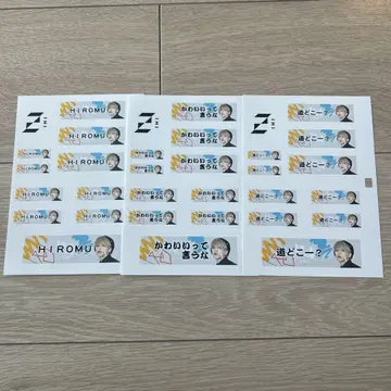 INI 타카츠카 히로무 스티커