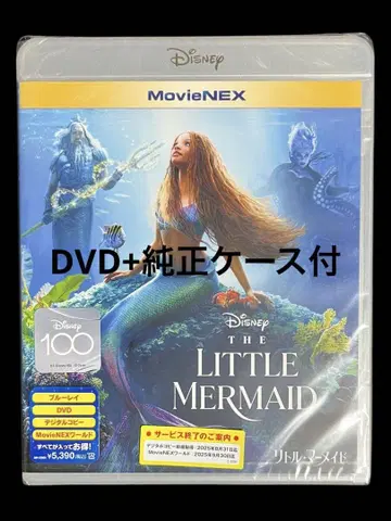 리틀 머메이드 실사판 DVD 디스크 + 정품 케이스 포함