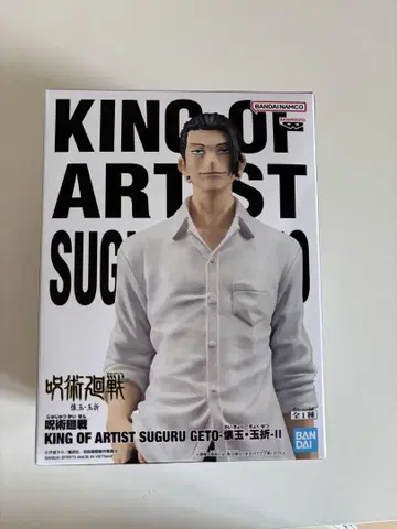 KING OF ARTIST SUGURU GETO 피규어